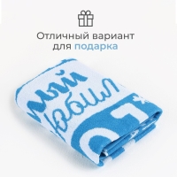 Полотенце махровое "Этель" Лучший сын, 70х130 см, 100% хлопок, 420гр/м2 Полотенце махровое "Этель" Лучший сын, 70х130 см, 100% хлопок, 420гр/м2