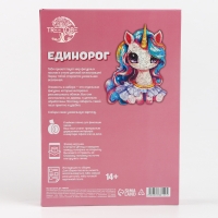 Пазлы деревянные фигурные детские &laquo;Сказочный единорожик&raquo;, 75 элементов