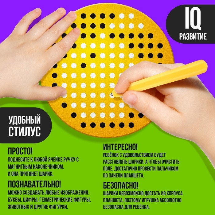 Планшет обучающий «Магнитное рисование», 120 отверстий, цвет жёлтый Планшет обучающий «Магнитное рисование», 120 отверстий, цвет жёлтый