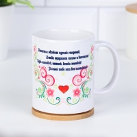 Кружка чайная керамическая "Самой нежной маме" Кружка чайная керамическая "Самой нежной маме"