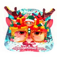 Карнавальный очки &laquo;Новогодний подарок&raquo;