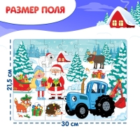 Пазл &laquo;Синий трактор. Новогодний подарок&raquo;, 35 элементов