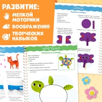 Книга &laquo;Лепим из пластилина&raquo;, объёмные аппликации, 30 поделок