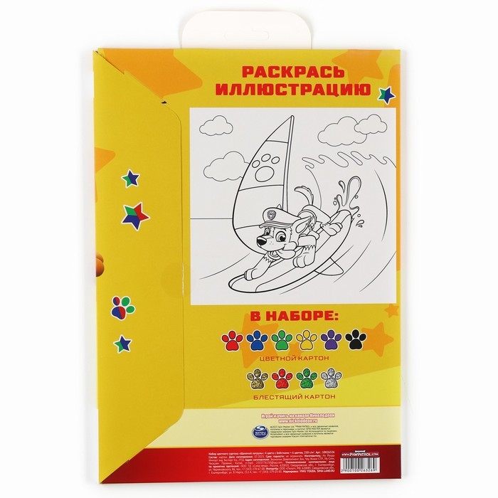 Картон цветной с блёстками, А4, 10 листов, 10 цветов, немелованный, двусторонний, в папке, 250 г/м&sup2;, Щенячий патруль