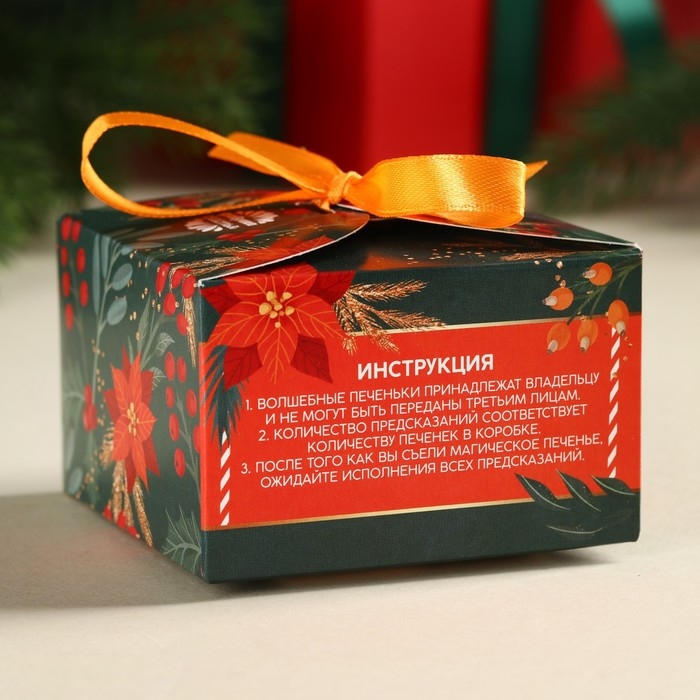 Печенье с предсказаниями &laquo;С Новым годом&raquo;, 3 шт., 18 г.