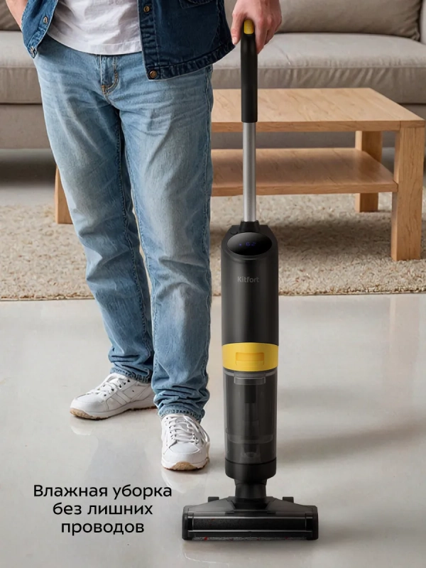 Вертикальный беспроводной моющий пылесос КТ-5258 - 280 Вт Вертикальный беспроводной моющий пылесос КТ-5258 - 280 Вт