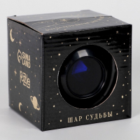 Шар желаний &laquo;Эзотерика&raquo; 10см, гадание