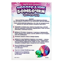 Набор для опытов «Новогодние бомбочки: Дракон», своими руками Набор для опытов «Новогодние бомбочки: Дракон», своими руками