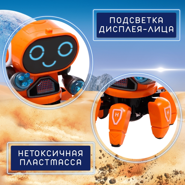 Робот музыкальный «Вилли», световые и звуковые эффекты, ходит, русская озвучка, цвет оранжевый Робот музыкальный «Вилли», световые и звуковые эффекты, ходит, русская озвучка, цвет оранжевый