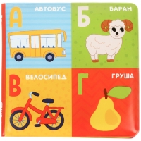 Набор книжек - игрушек для ванны &laquo;Мир вокруг нас&raquo;, водная раскраска, 3 шт., Крошка Я