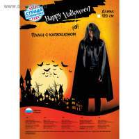 Карнавальный плащ &laquo;Хэллоуин&raquo; с капюшоном, длина 120 см, цвет чёрный