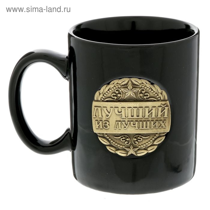 Кружка с бляхой "Лучший из лучших", 300 мл