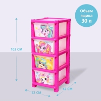 Комод &laquo;Милые единорожки&raquo;, 4 секции