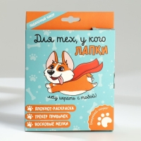 Подарочный набор блокнот-раскраска А6, трекер привычек и восковые мелки &laquo;Для тех, у кого лапки&raquo;