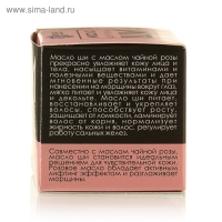 Масло Ши «Бизорюк» с маслом розы для сухой кожи, 30 мл Масло Ши «Бизорюк» с маслом розы для сухой кожи, 30 мл