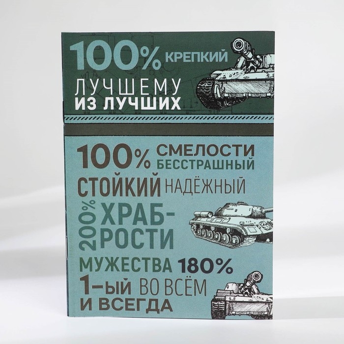 Подарочный набор &laquo;С днем защитника отечества&raquo; блокнот А6, значок, наклейки и карандаши 2 шт