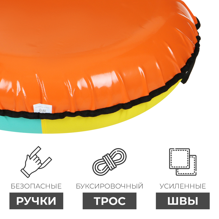 Тюбинг-ватрушка Winter Star «Вихрь», диаметр чехла 70 см, цвета МИКС Тюбинг-ватрушка Winter Star «Вихрь», диаметр чехла 70 см, цвета МИКС