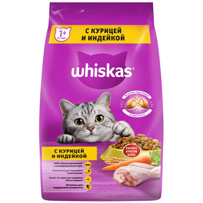 Сухой корм Whiskas для кошек, курица/индейка, подушечки, 1,9 кг Сухой корм Whiskas для кошек, курица/индейка, подушечки, 1,9 кг