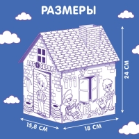 Домик-раскраска &laquo;Мой гараж&raquo;, 3 в 1