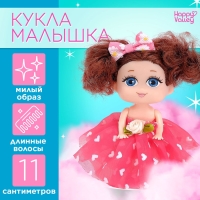 Кукла малышка &laquo;Чудесной девочке&raquo;, МИКС