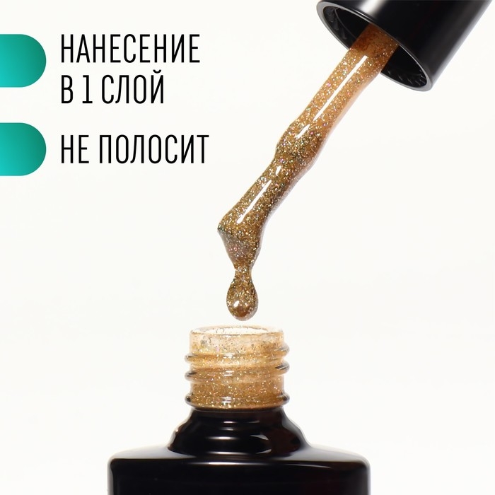 Гель лак для ногтей, «SHINING STAR», светоотражающий, 3-х фазный, 8мл, LED/UV, цвет золотистый (028) Гель лак для ногтей, «SHINING STAR», светоотражающий, 3-х фазный, 8мл, LED/UV, цвет золотистый (028)