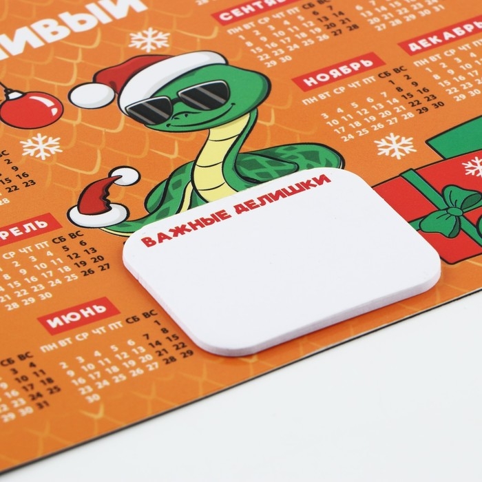 Новогодний магнит Календарь 2025 с блоком &laquo;Новый год: Счастливый 2025&raquo;, 15 х 12 см, новогодняя серия