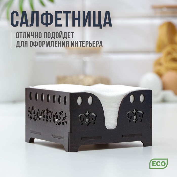 Салфетница Доляна &laquo;Мокко&raquo;, 12,3&times;12,3 см, с салфетками, деревянная, цвет шоколадный
