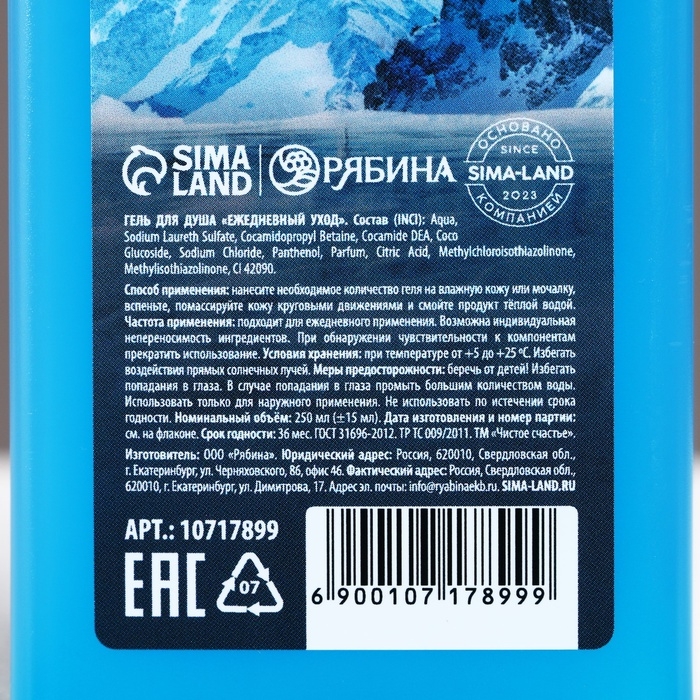Гель для душа «Мощь стихии», 250 мл, аромат свежести, ЧИСТОЕ СЧАСТЬЕ Гель для душа «Мощь стихии», 250 мл, аромат свежести, ЧИСТОЕ СЧАСТЬЕ