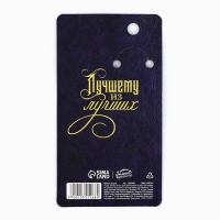 Брелок новогодний, для ключей, шнурок «Лучшему из лучших» 11,5 х 3 см Брелок новогодний, для ключей, шнурок «Лучшему из лучших» 11,5 х 3 см