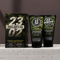 Подарочный набор косметики «Настоящему защитнику», гель для бритья 110 мл и бальзам после бритья 110 мл, HARD LINE Подарочный набор косметики «Настоящему защитнику», гель для бритья 110 мл и бальзам после бритья 110 мл, HARD LINE