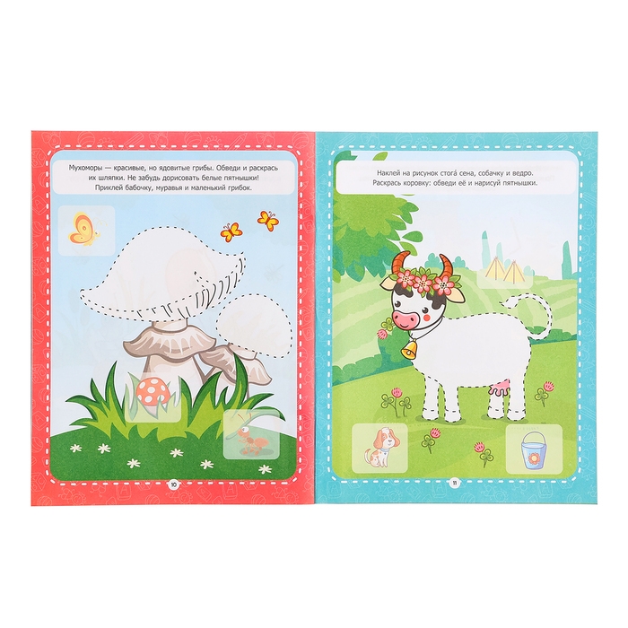 Рабочие тетради с наклейками &laquo;Обведи и дорисуй&raquo;