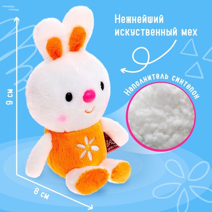 Мягкая игрушка-брелок &laquo;Зайка Синди&raquo;, 14 см