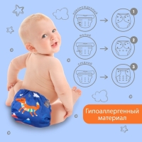 Трусики-подгузник, многоразовый «Лисичка», Крошка Я Трусики-подгузник, многоразовый «Лисичка», Крошка Я