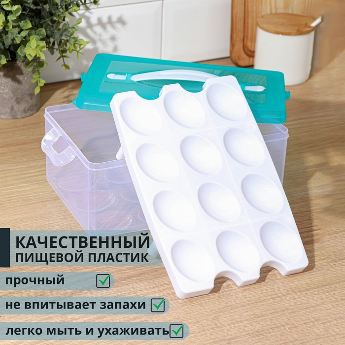 Контейнер для хранения яиц, 24 ячейки, двухуровневый, цвет МИКС Контейнер для хранения яиц, 24 ячейки, двухуровневый, цвет МИКС