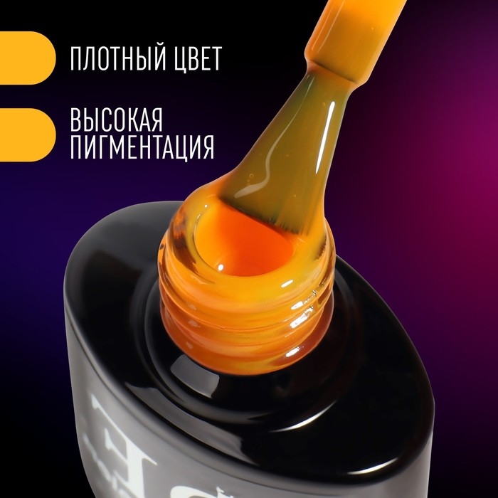 Гель лак для ногтей «NEON», 3-х фазный, 8 мл, LED/UV, цвет оранжевый (44) Гель лак для ногтей «NEON», 3-х фазный, 8 мл, LED/UV, цвет оранжевый (44)