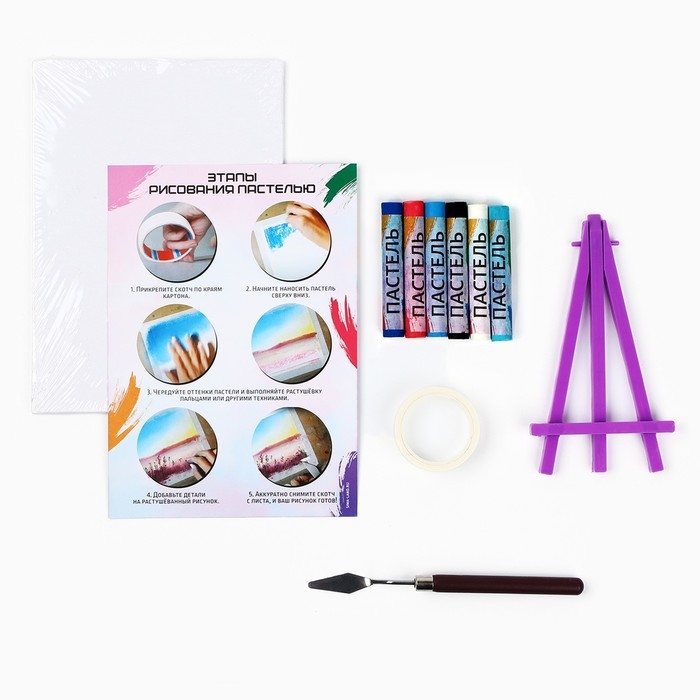 Рисование пастелью с мольбертом &laquo;Ночное небо&raquo;, набор для творчества