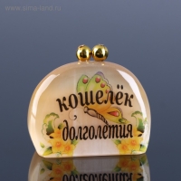 Сувенир &laquo;Кошелек долголетия&raquo;, 4 х4,5 см селенит