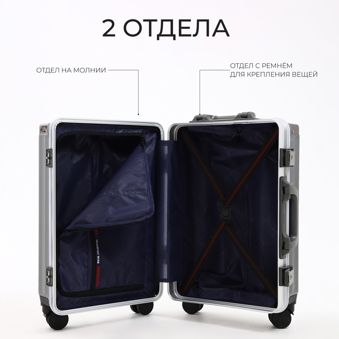 Чемодан малый 37 л (S), отдел на молнии, 2 кодовых замка, 4 колеса, крючок, цвет чёрный