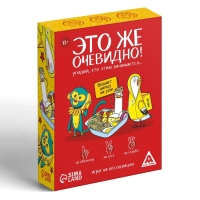 Настольная игра &laquo;Это же очевидно!&raquo;, 90 карт, 12+