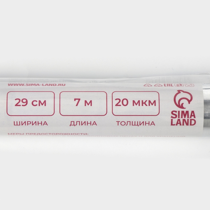 Фольга пищевая алюминиевая Доляна, 29 см &times; 7 м, 20 мкм