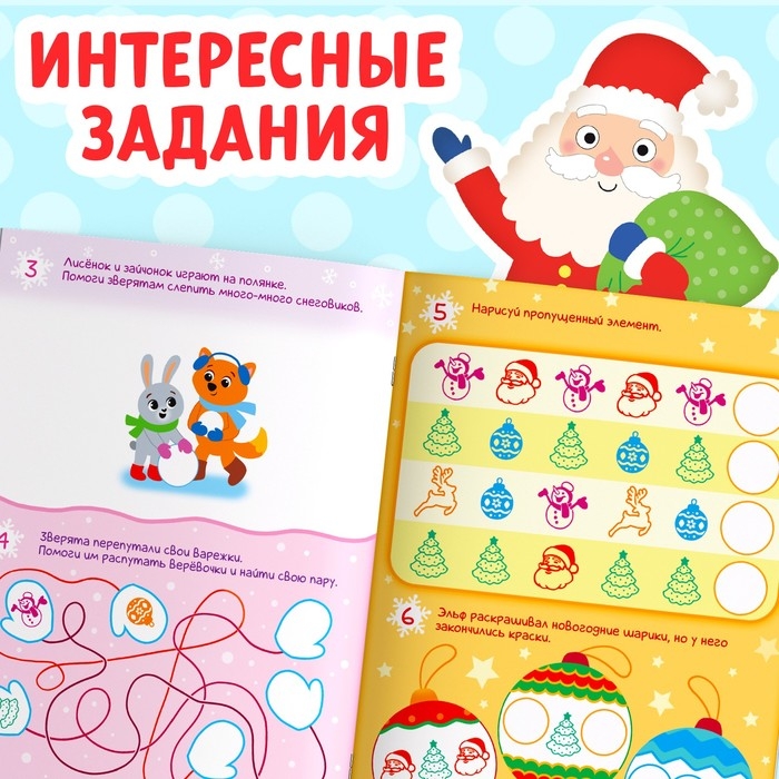 Активити-книга со штампиками &laquo;Новый год&raquo;, 5 печатей, цвет штампиков &mdash; красный