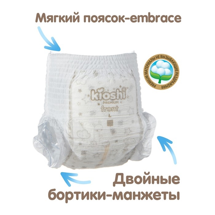 Подгузники-трусики KIOSHI PREMIUM , Ультратонкие, XL 12-18 кг, 36 шт Подгузники-трусики KIOSHI PREMIUM , Ультратонкие, XL 12-18 кг, 36 шт