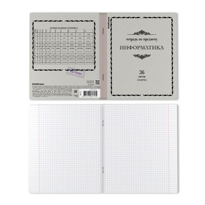 Тетрадь предметная ИНФОРМАТИКА, 36 листов в клетку, ErichKrause Тетрадь предметная ИНФОРМАТИКА, 36 листов в клетку, ErichKrause "Академкнига", обложка мелованный картон, блок офсет 100% белизна, инфо-блок