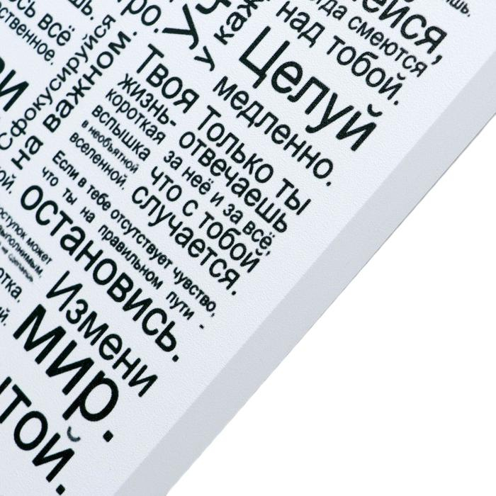 Картина на холсте "Это твоя жизнь" 38х48 см