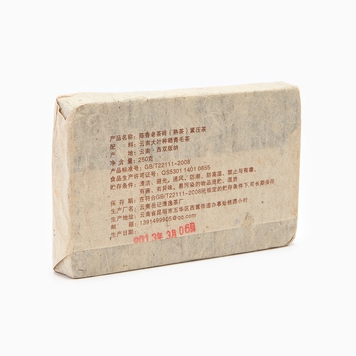 Китайский выдержанный черный чай "Шу Пуэр. Старый кирпич", 250 г, 2012 г, Юньнань, кирпич
