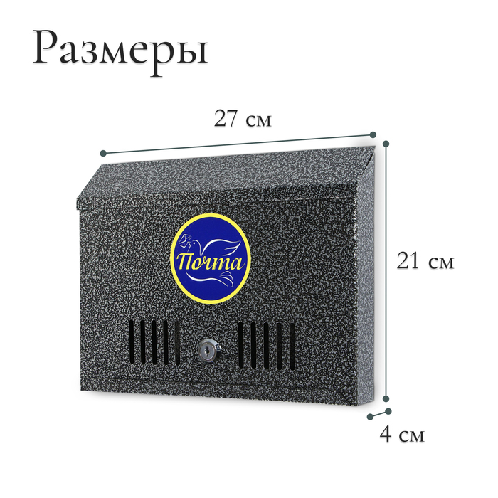 Ящик почтовый с замком, горизонтальный «Широкий», серебристый Ящик почтовый с замком, горизонтальный «Широкий», серебристый