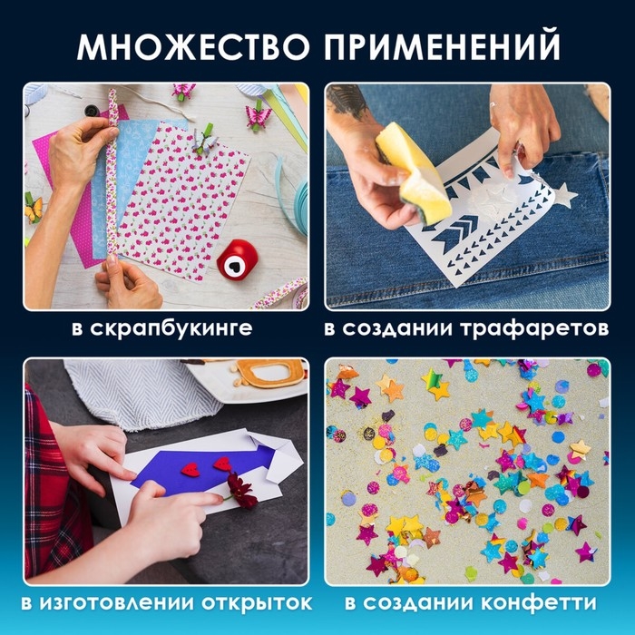 Дыроколы фигурные, НАБОР 12 видов, диаметр вырубки 10 мм