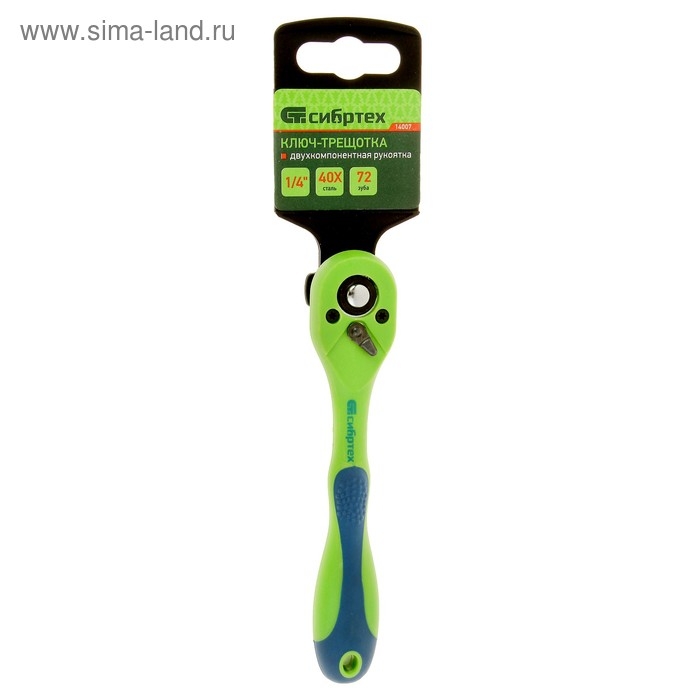 Ключ-трещотка "СИБРТЕХ", 1/4", двухкомпонентная рукоятка