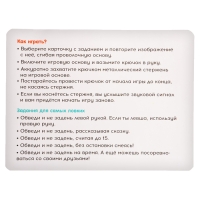 Развивающая игра &laquo;Обведи и не задень&raquo;, 3+