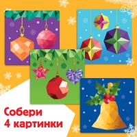 Новый год! Книга &laquo;Рисуй наклейками. Ёлочные игрушки&raquo;, 12 стр.